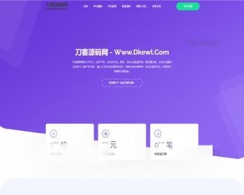 全新API代付系统PHP源码第三方支付宝微信代付系统-源码 - ThinkPHP
