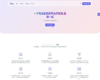 新源支付系统源码V7版全开源免授权附搭建教程-源码 - ThinkPHP