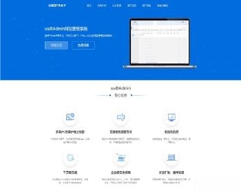 USDT源码TRC20协议ERC20协议监听自动回调usdt支付系统源码带三级分销-源码 - ThinkPHP