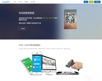 聚合支付系统二开修复版本三方支付系统代付系统完美上线运营版本-源码 - ThinkPHP