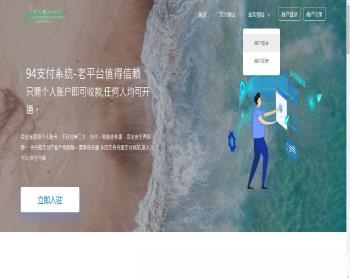 三网码支付系统源码三网免挂有PC软件有云端源码-源码 - ThinkPHP