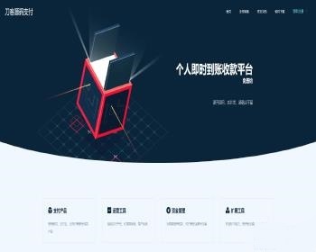 全新thinkphp开发码支付系统三网免挂微信金额免输入源支付2.2打造更专业的聚合免签支