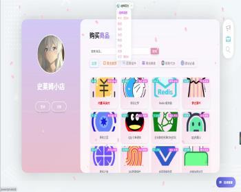 异次元发卡系统源码荔枝发卡V3.0二次元风格发卡网全开源源码对接免签约支付接口-源码 - ThinkPHP