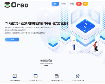 【完整版】易支付源码28k支付第四/方支付源码-源码 - ThinkPHP