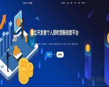 CcPay多商户个人收款码支付系统源码-源码 - ThinkPHP