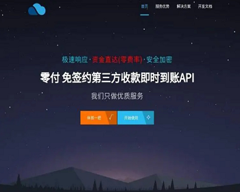 全新码支付免签支付系统平台第三方收款即时到账API支付系统源码-源码 - ThinkPHP