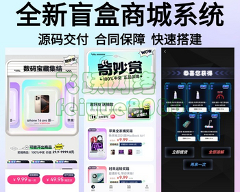 新版奇妙赏盲盒源码Uniapp前端易支付对接盲盒商城公众号盲盒源码 - PHP
