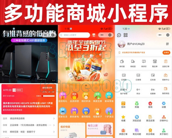 新版Shopro商城小程序单商户支持在线对话商品推荐加购拼团秒杀邀请分销源码 - ThinkPHP