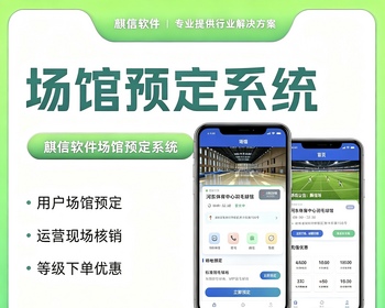 【全开源】Java场馆预定小程序H5系统源码