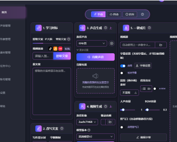 2026爆款黑科技ip智能体全程自动化打造ip一键剪辑口播视频目前全网最炸裂的IP智能体系 - ThinkPHP
