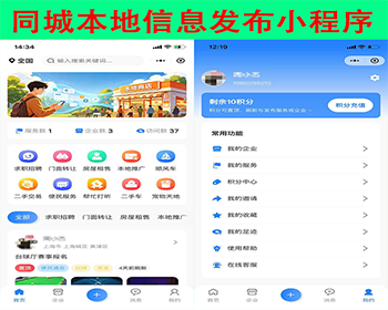 新同城本地信息发布小程序系统本地生活系统商家入住小程序本地生活商圈开源小程序源码 - ThinkPHP