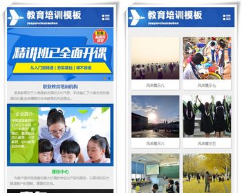 教育培训类企业官网源码 学校招生网站模板 技校线上宣传网站系统 职业教育儿童培训平台 - ThinkPHP