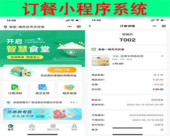 订餐小程序系统多门店取餐码核销商品店铺管理订餐模式优惠券钱包储值连锁店铺点餐程序 - ThinkPHP