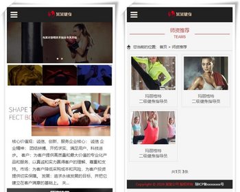 健身锻炼类企业官网源码 塑形健身网站模板 健身房线上预约网站系统 体育运动瑜伽培训平台 - ThinkPHP