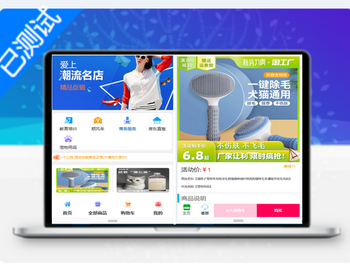 现代化UI轻量型商超购物商城系统源码 - PHP
