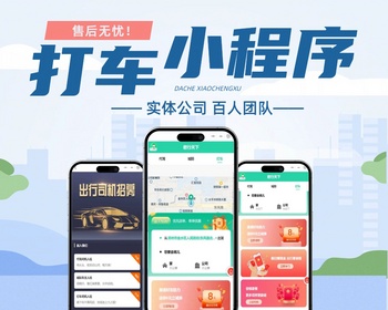 [持续更新]打车网约车小程序司机端APP可定制二开功能完善持续更新源码搭建部署 - ThinkPHP