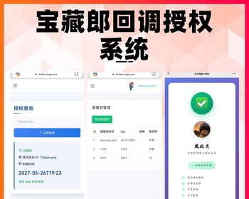 【运营版】微信公众号接口无限回调出租自用出售多域名支持泛解析用户登录JS验证系统 - PHP