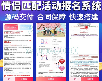 新版三天情侣系统盲盒交友升级玩法系统匹配天选之人脱单神器 - PHP