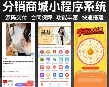 新版小程序商城源码独立版商城公众号小程序AppH5DIY装修直播全开源商城代码 - PHP