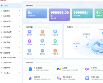 短视频矩阵SEO系统智能混剪一键定时发布排名优化源头厂家 - ThinkPHP