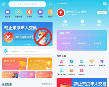 游戏账号交易平台转让带所有资质的一起打包 - Java