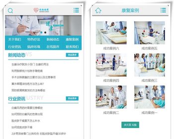 皮肤病企业官网源码 健康类网站模板 皮肤病医院网站系统 医疗平台线上宣传源码 智慧医院网 - ThinkPHP