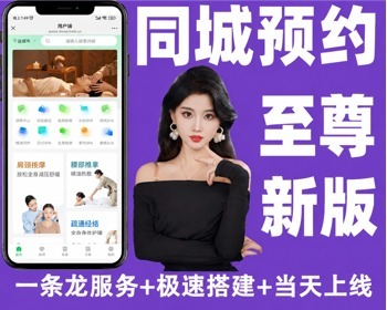 【2026全功能版】仿东郊到家服务源码理疗足浴家政预约公众号小程序同城上门接单系统 - ThinkPHP