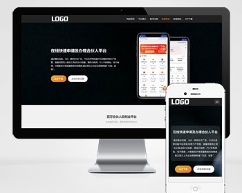 软件单页网站模板 落地页网站模板（自适应手机端） - PHP