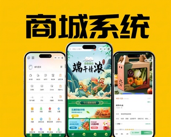 [持续更新]小程序商城三级分销代理系统二级分销源码支持app小程序公众号 - ThinkPHP