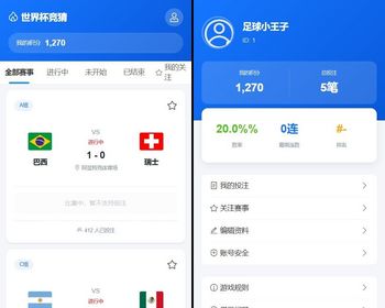2026美加墨世界杯足1球体育赛事竞1猜平台开发源码 投注规则可配置自动封盘机制积分体系 - PHP