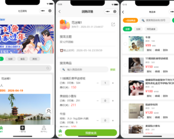 团购源码,社区团购,支持手机端/小程序 - ThinkPHP