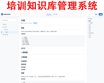 商业运营知识库文档系统开源代码可二次开发团队协助高仿看云语雀文档支持代码主题风格 - ThinkPHP