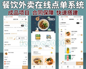 新版餐饮外卖小程序源码微信扫码点餐小程序DIY装修好友代付收银台点单小程序源码 - 小程序 / uni-app