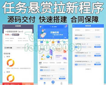 新版众人帮任务帮威客兼职双端试玩悬赏任务拉新源码聊天同城服务招聘邀请分销机制 - ThinkPHP