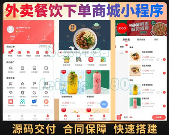 新版uniapp多端扫码点餐外卖配送餐饮小程序会员营销系统餐饮店收银台点餐系统 - 小程序 / uni-app