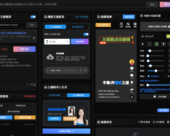 一键追爆口播短视频IP热门复刻爆款同款视频 一键矩阵发布 IP智能体 数字人分身口播系统 - PHP