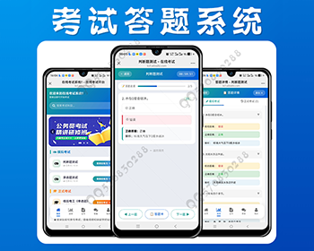 考试刷题模拟考试系统线上答题练习教育培训组卷题库内部培训知识付费 - PHP