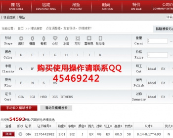 钻石珠宝商城 - PHP