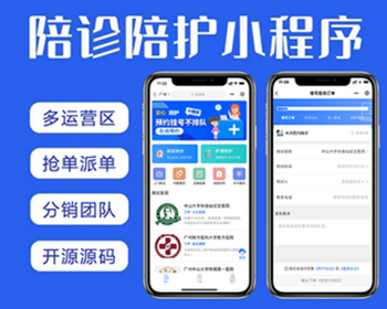 2026陪诊小程序/医院陪诊/全开源嘀嗒陪诊源码/原生微信小程序/陪诊陪护微信小程序源码 - ThinkPHP