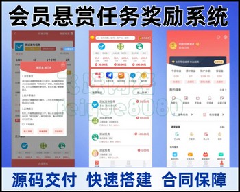 新版高级悬赏任务地推拉新充场游戏试玩源码众人帮威客兼职任务帮任务发布分销机制 - ThinkPHP