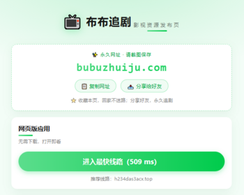 原创带后台网址发布页,防丢失网址导航源码,地页网址跳转 中转页网址发布页 - ThinkPHP