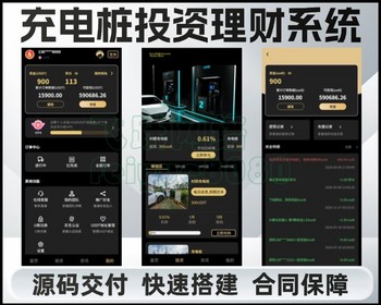 新版usdt充电桩投资理财系统源码积分商城后端PHP开源理财源码 - ThinkPHP