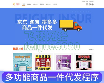 新版礼品代发系统源码下载/电商快递代发礼品网站源码一件代发系统 - PHP