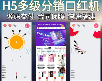 新版幸运口红幸运闯关游戏源码抖音口红源码完美复版可轮换 - PHP