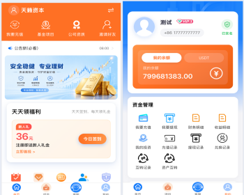 新版UI基金投资理财系统+余额宝+签到+积分商城+余额互转+团队分销+合同手写签字 - ThinkPHP