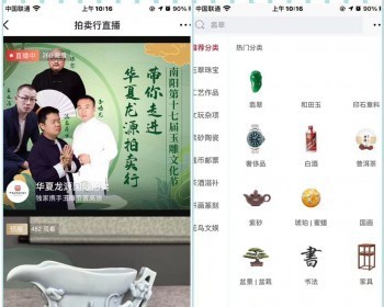 直播拍卖竞拍竞标自动转拍寄售溢价抢购拆分商城网站APP小程序软件系统源码 - PHP