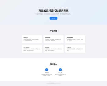 支付宝代付系统|支付宝转账系统 - PHP