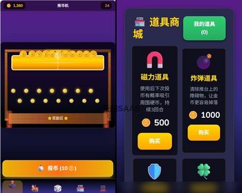 线上推币机H5游戏全套源码 含游戏商城任务转盘充值后台 可运营 - PHP