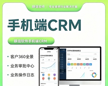 【全开源】Java版CRM/电脑端+手机端/系统源码
