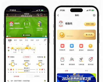体育赛事APP 赛事分析 专家预测 赛事方案发布 AI赛事分析模型优化 安卓苹果H5多端定制开发 - ThinkPHP
